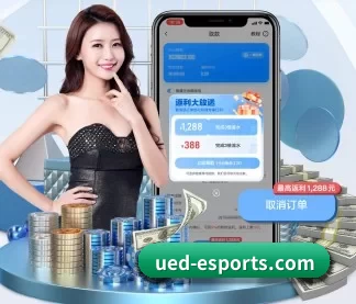 UED体育 APP